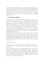 [조직구조론] 조직구조의 제요소-3