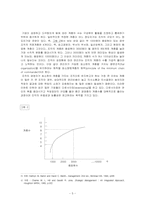 [조직구조론] 조직구조의 제요소-5