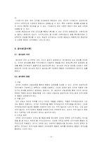 [조직구조론] 조직구조의 제요소-9