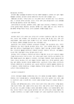 [조직구조론] 조직구조의 제요소-11