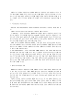 [조직구조론] 조직구조의 제요소-13