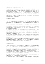 [조직구조론] 조직구조의 제요소-15