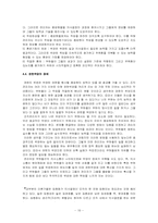[조직구조론] 조직구조의 제요소-16