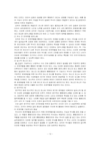 [조직구조론] 조직구조의 제요소-19