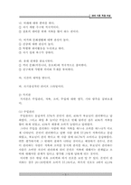 [마케팅] 20대미혼직장여성특성분석-4