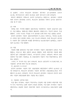 [마케팅] 20대미혼직장여성특성분석-5