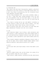 [마케팅] 20대미혼직장여성특성분석-6