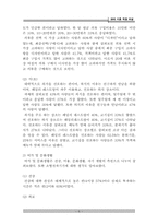 [마케팅] 20대미혼직장여성특성분석-7