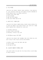 [마케팅] 20대미혼직장여성특성분석-9