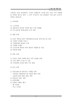 [마케팅] 20대미혼직장여성특성분석-11