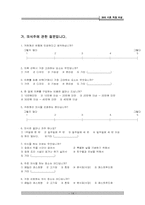 [마케팅] 20대미혼직장여성특성분석-15