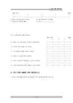 [마케팅] 20대미혼직장여성특성분석-17