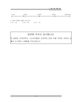 [마케팅] 20대미혼직장여성특성분석-20