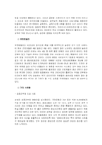 [조직행동론] 주5일제도입 그리고 시행-8
