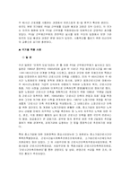 [조직행동론] 주5일제도입 그리고 시행-10