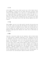 [조직행동론] 주5일제도입 그리고 시행-11