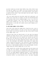 [조직행동론] 주5일제도입 그리고 시행-13