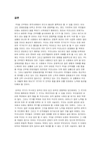 [조직행동론] 주5일제도입 그리고 시행-20