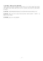 [직무과제분석] ISD모형에서의 설계자의 직무과제분석-3