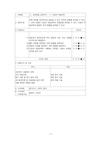 [직무과제분석] ISD모형에서의 설계자의 직무과제분석-10