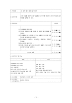 [직무과제분석] ISD모형에서의 설계자의 직무과제분석-14