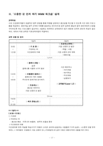 [직무과제분석] ISD모형에서의 설계자의 직무과제분석-17