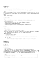 [직무과제분석] ISD모형에서의 설계자의 직무과제분석-18