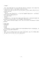 [직무과제분석] ISD모형에서의 설계자의 직무과제분석-19
