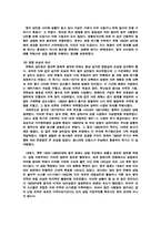 [국제통상] 중국경제의 전개와 문제점-10