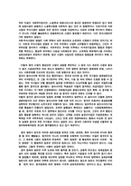 [국제통상] 중국경제의 전개와 문제점-13