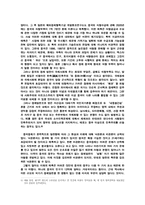 [국제통상] 중국경제의 전개와 문제점-15