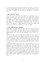 [윤리경영] 기업의 사회공헌에 대하여-3