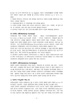 [윤리경영] 기업의 사회공헌에 대하여-4
