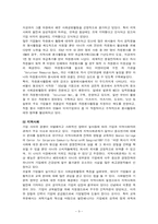 [윤리경영] 기업의 사회공헌에 대하여-9