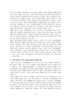 [윤리경영] 기업의 사회공헌에 대하여-15