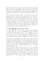 [윤리경영] 기업의 사회공헌에 대하여-16