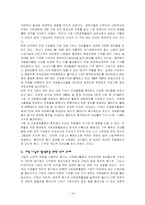 [윤리경영] 기업의 사회공헌에 대하여-18
