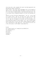 [윤리경영] 기업의 사회공헌에 대하여-20