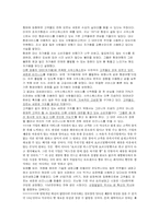 가치혁신 레포트-3