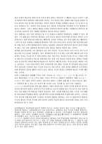 가치혁신 레포트-4