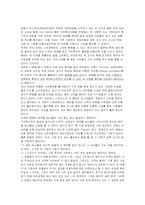 가치혁신 레포트-5
