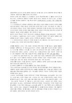 가치혁신 레포트-10