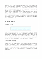 [조직행위관리] 피엔지`P&G`와 KBS의 조직행위사례연구-4
