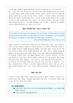 [조직행위관리] 피엔지`P&G`와 KBS의 조직행위사례연구-6