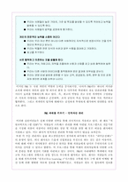 [조직행위관리] 피엔지`P&G`와 KBS의 조직행위사례연구-7