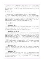 [조직행위관리] 피엔지`P&G`와 KBS의 조직행위사례연구-10