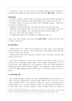 [조직행위관리] 피엔지`P&G`와 KBS의 조직행위사례연구-16