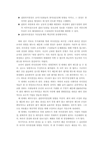 [조직행동론] 문헌조사를 통한 부서회의의 문제점과 분석-6