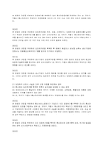 [국제경제] 중국의 IT산업과 전망-13