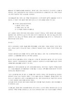 [국제경제] 중국의 IT산업과 전망-18